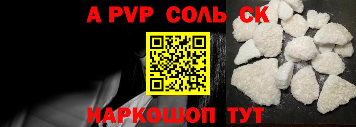 как найти закладки  Alfa_PVP Crystall  Красный Сулин  Вход с VPN  Alpha-PVP кристаллы 