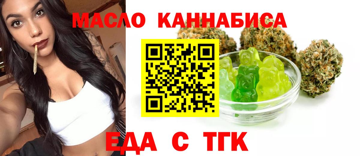 Печенье с ТГК марихуана  Вход с VPN  Красный Сулин 