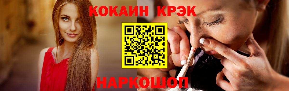COCAIN FishScale Красный Сулин
