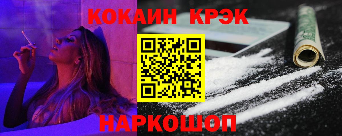 COCAIN  COCAIN 97%  Вход с VPN  Красный Сулин 