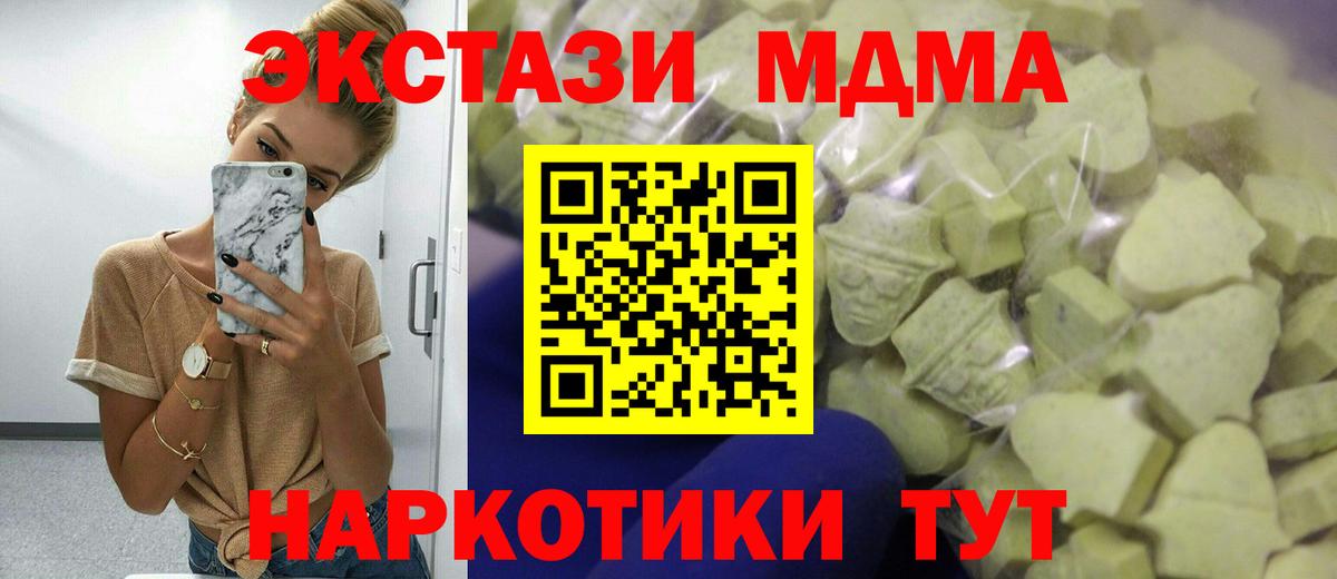 Красный Сулин  Ecstasy 99%  Экстази  Ecstasy 280мг  Вход с VPN 