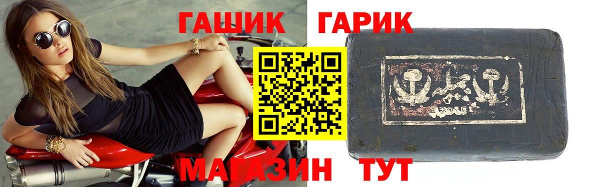 ГАШ ice o lator Красный Сулин