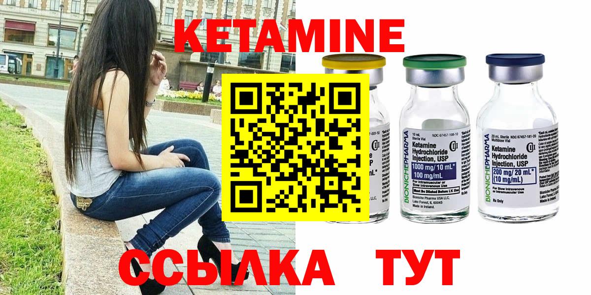 Красный Сулин  КЕТАМИН ketamine  Вход с VPN 
