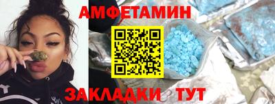 амфетамин Канаш