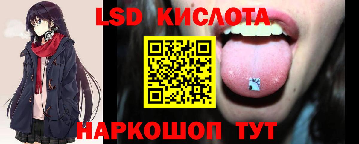 Лсд 25 экстази кислота Красный Сулин