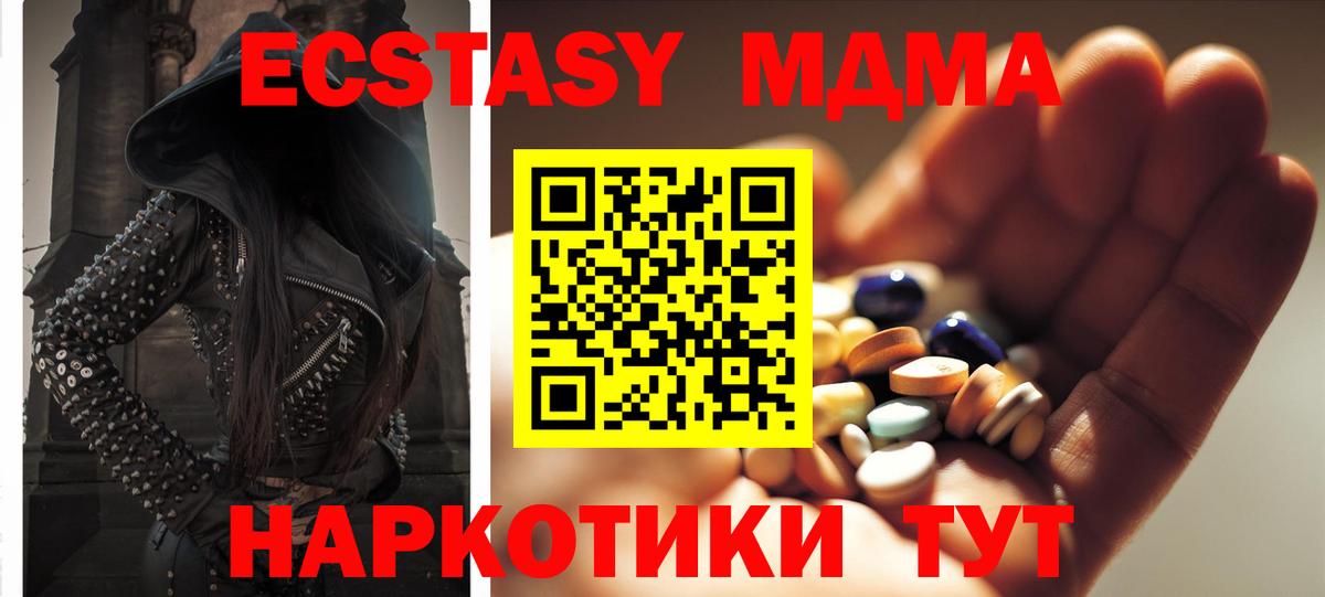 Красный Сулин  МДМА VHQ  Вход с VPN  МДМА молли 