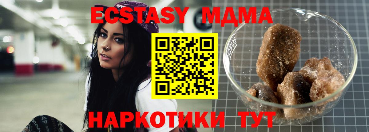 MDMA crystal Красный Сулин