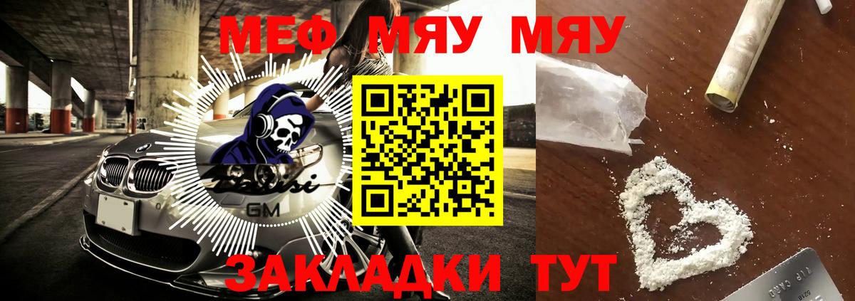 Мефедрон  Меф 4 MMC  что такое   Красный Сулин  МЯУ-МЯУ мяу мяу  Вход с VPN 