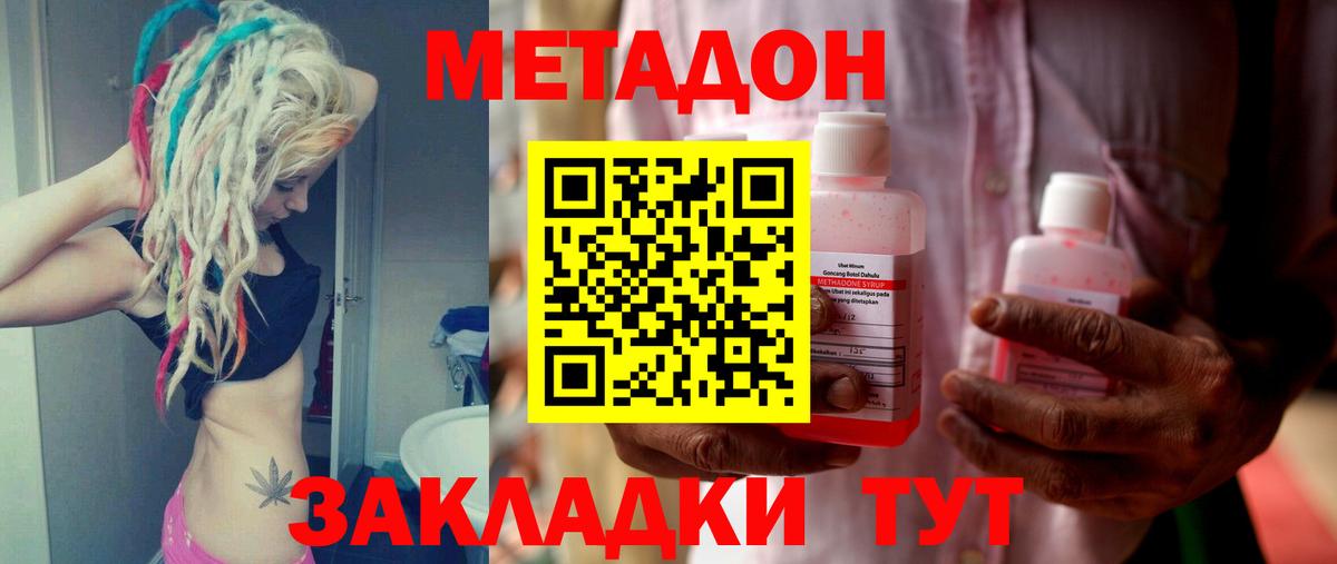 МЕТАДОН VHQ Красный Сулин