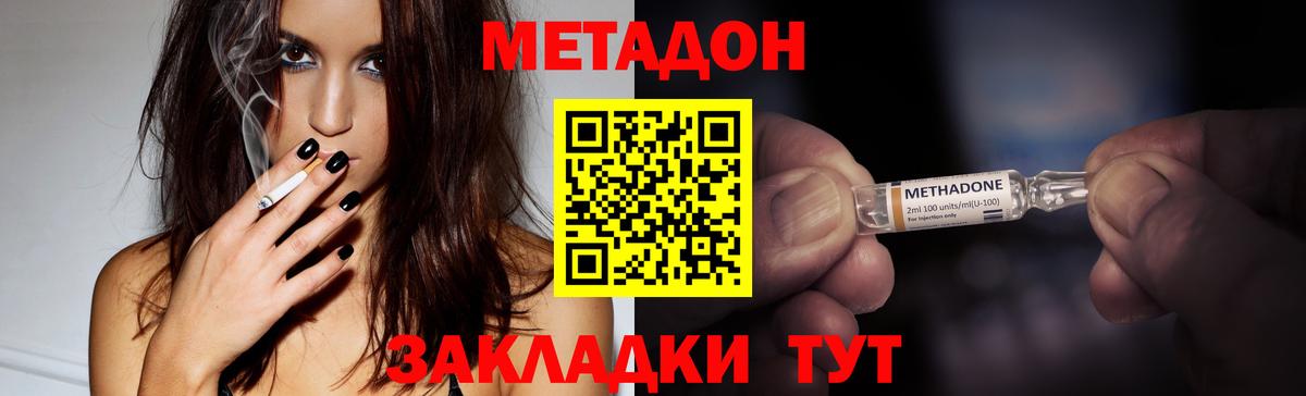 Красный Сулин  МЕТАДОН methadone  МЕТАДОН VHQ  Вход с VPN 