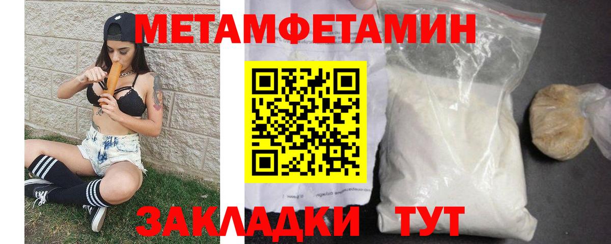 Первитин  Первитин мет  Вход с VPN  Первитин мет  Красный Сулин 