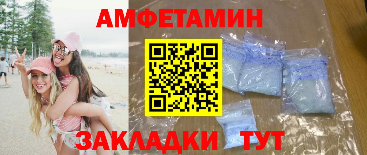Метамфетамин пудра Красный Сулин