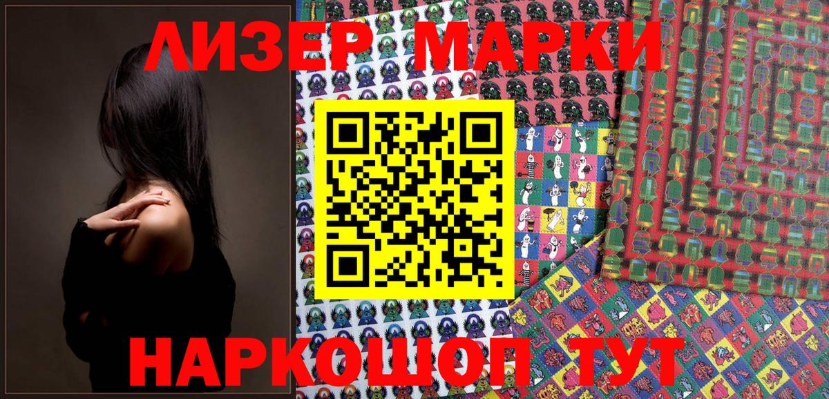 Марки 25I-NBOMe 1,5мг  Вход с VPN  Красный Сулин 