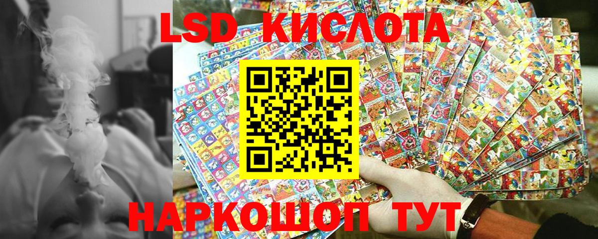 Марки NBOMe 1,5мг Красный Сулин