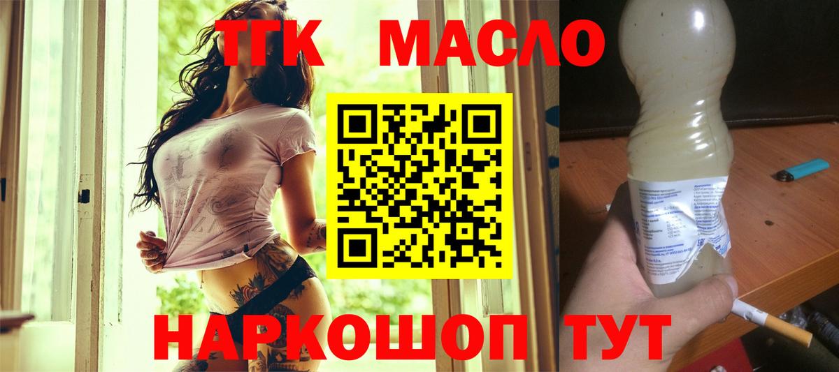 Красный Сулин  ТГК вейп  дарнет шоп  Вход с VPN  Дистиллят ТГК THC oil 